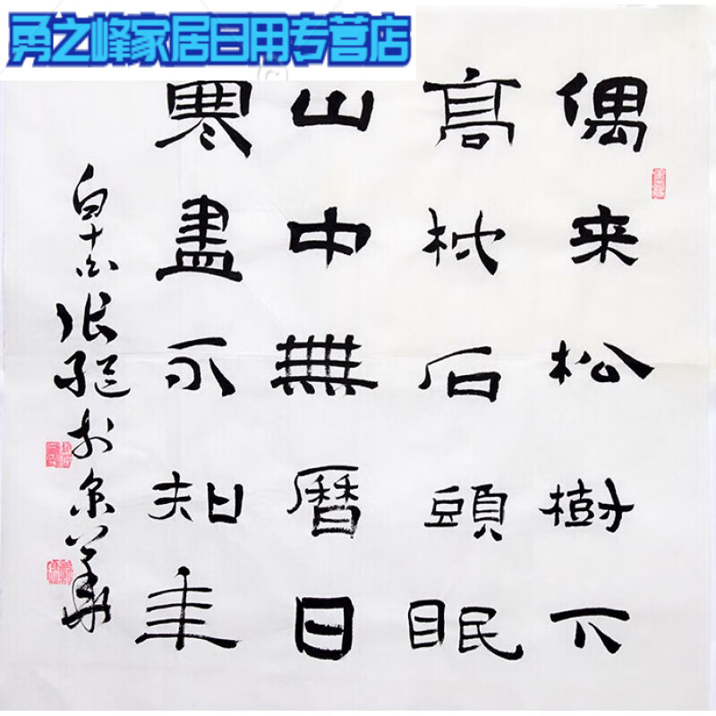 名家字画张继书法四尺斗方隶书精品手写名人书画作品收藏带证书
