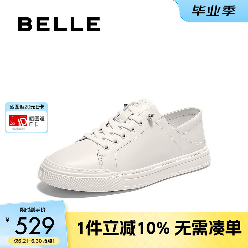 百丽时尚百搭小白鞋男2025新款夏牛皮革休闲板鞋8TG01BM5 白色 42 (260mm)