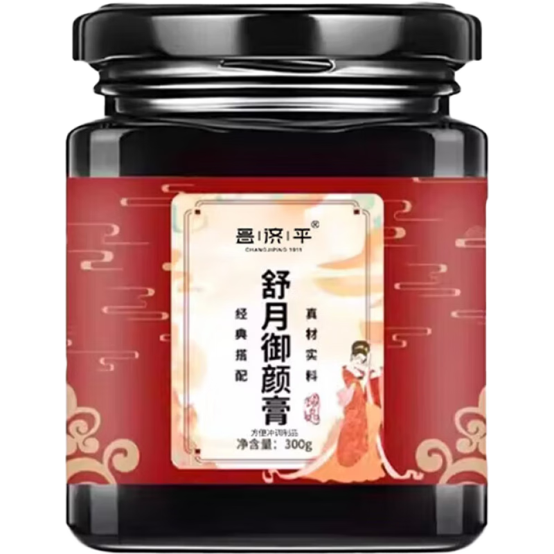 昌濟(jì)平 昌濟(jì)平舒月御顏膏養(yǎng)顏膏 舒悅御顏膏 萃取手工熬制植物膏滋御顏 一瓶裝