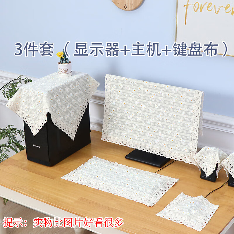 巧林兒簡(jiǎn)約電腦防塵罩蓋布主機(jī)顯示器鍵盤臺(tái)式顯示器防塵遮蓋布多用蓋巾 G鵝黃雛菊3件套（顯+主+鍵盤布） 26-27英寸電腦通用