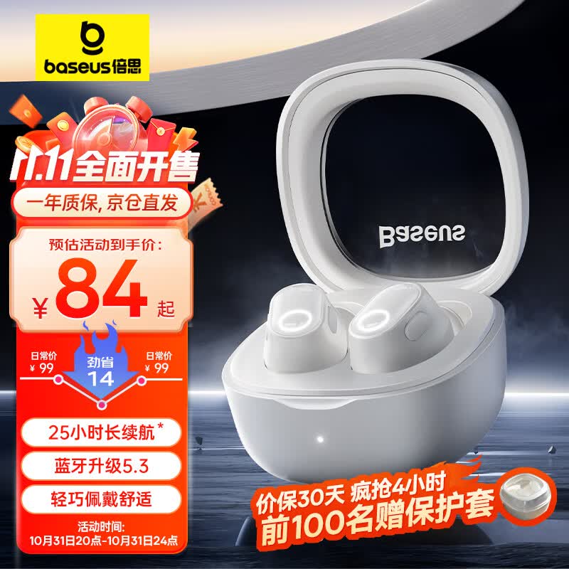倍思WM02真无线蓝牙耳机 无线耳机 音乐通话蓝牙5.3入耳式游戏低延迟运动通用苹果华为小米oppo 白属于什么档次？