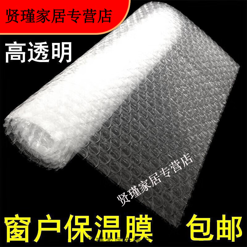 默然诺尔防噪音隔音膜玻璃防风神器窗户挡风推拉窗户保温膜防寒双层