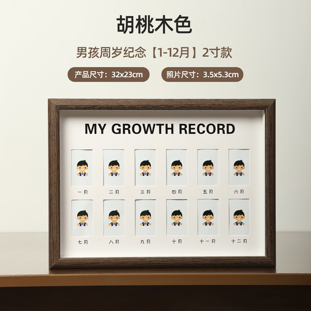 萦娪一周岁纪念相框宝宝12个月生日记录婴儿创意照片摆台挂墙 男孩