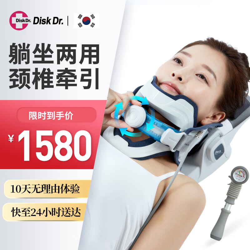 Disk Dr. 进口DiskDr颈椎牵引器家用颈托颈椎支撑护颈仪颈部固定器治疗仪医用颈椎矫正支架 CS500G2,CS500 CS500G2均号无极调节适合70斤-260斤