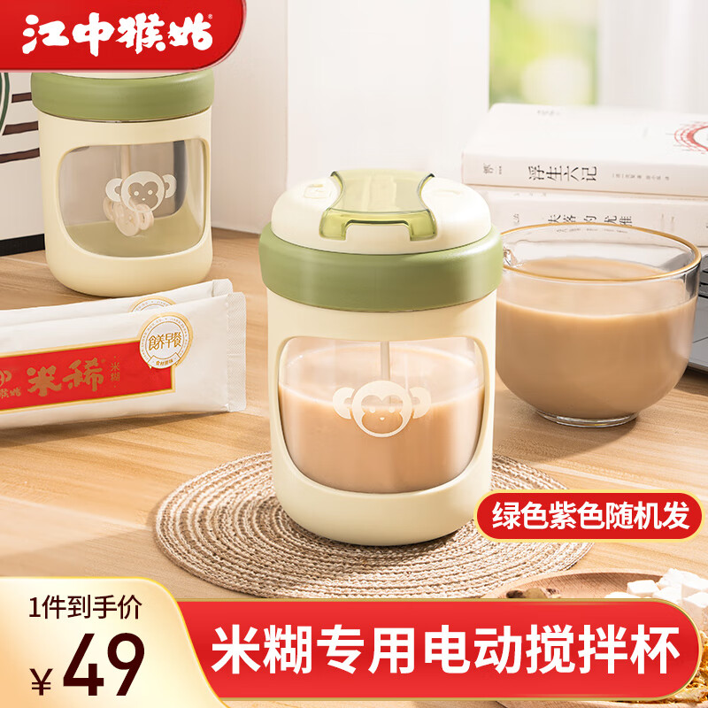 江中猴姑江中猴姑米稀养胃米糊专用电动搅拌杯300g