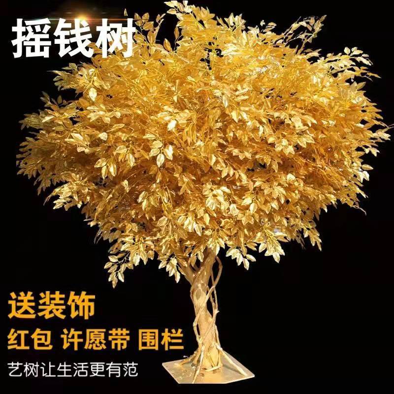 澳颜莱仿真金榕树 仿真金榕树黄金树摇钱树假金树仿真金色许愿树大厅