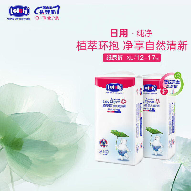 露安适(Lelch)纯净Pure箱装婴儿尿不湿干爽透气防侧漏纸尿裤 日用纸尿裤XL码76片