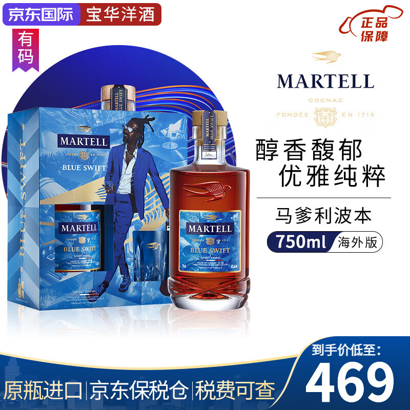 MARTELL 马爹利 蓝淬燕波本 40%vol 750ml 裸瓶
