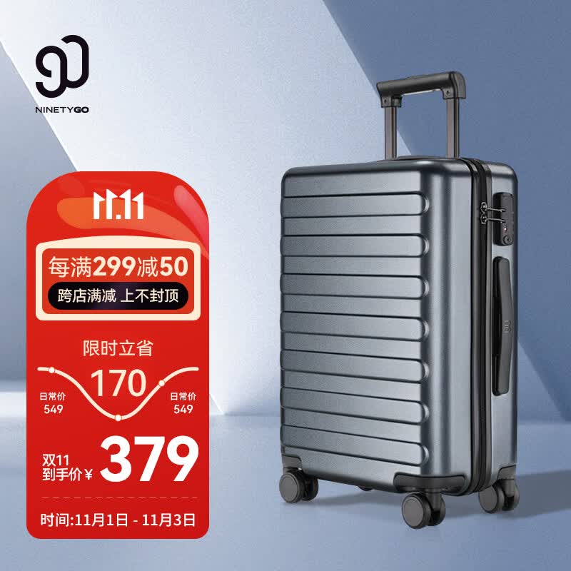 90分拉杆箱商旅两用旅行箱男女皮箱托运箱大容量行李箱26英寸钛金灰属于什么档次？