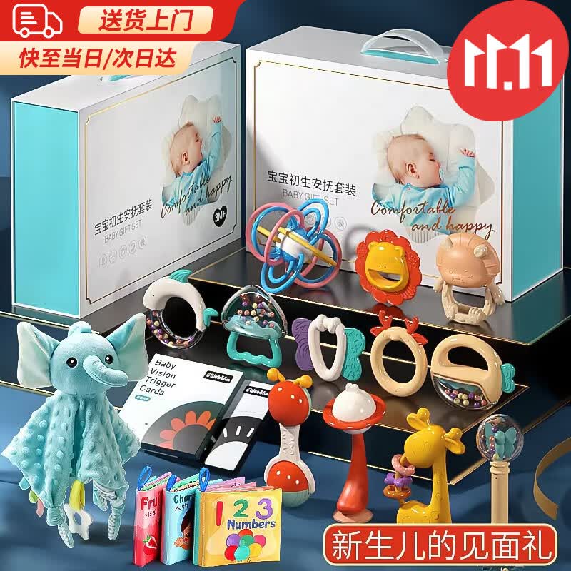 贝初众婴儿玩具0-1岁新生儿摇铃礼盒满月百天宝宝礼物3-6个月抓握训练 至臻礼盒【全系列21件套】 摇铃10+牙胶+布书+安抚+黑白卡怎么样,好用不?