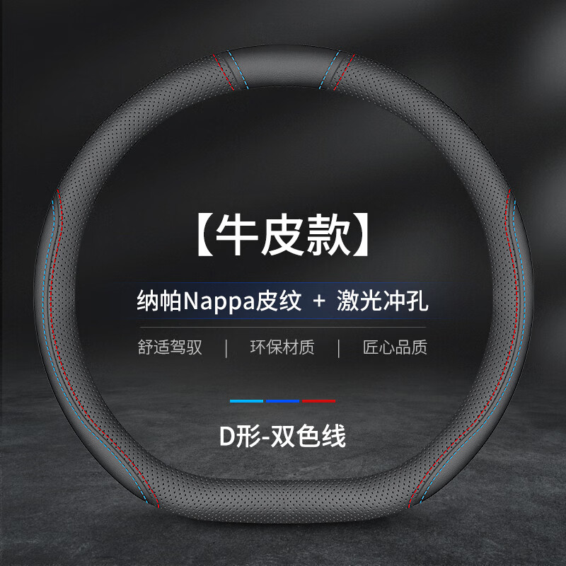 特皮鹿适用于长安谛艾仕ds6/ds5/ds3/ds4/ds 5ls/ds 4s方向盘套汽车把