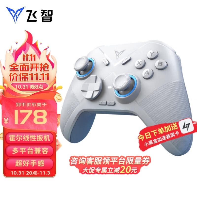 飞智冰原狼多模版 无线游戏手柄 Switch类xbox霍尔线性扳机蓝牙体感PC电脑手机ns电视Steam 原神使用感如何?