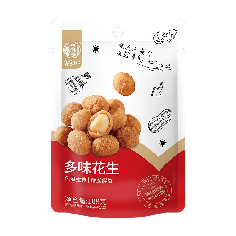 华味亨【2件5】 多味花生108g*2袋装 坚果炒货小吃零食品 多味花生*2