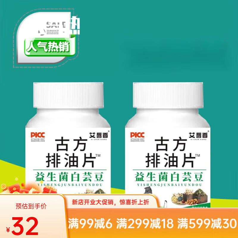 【睡前两粒 】果蔬断油片 燃I脂排油片益生菌果蔬酵素100粒 【3瓶】