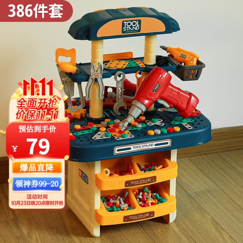 星云宝贝拧螺丝钉玩具儿童电钻拆装套装修理工具箱玩具男孩生日礼物3-6岁5 【386件套超大礼盒装】多功能打螺丝工具台+带电钻怎么看?