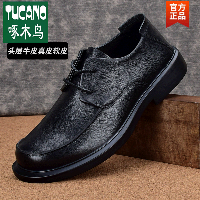 啄木鸟官方温州真皮春秋休闲皮鞋男真皮商务软底透气男士大头鞋宽脚男