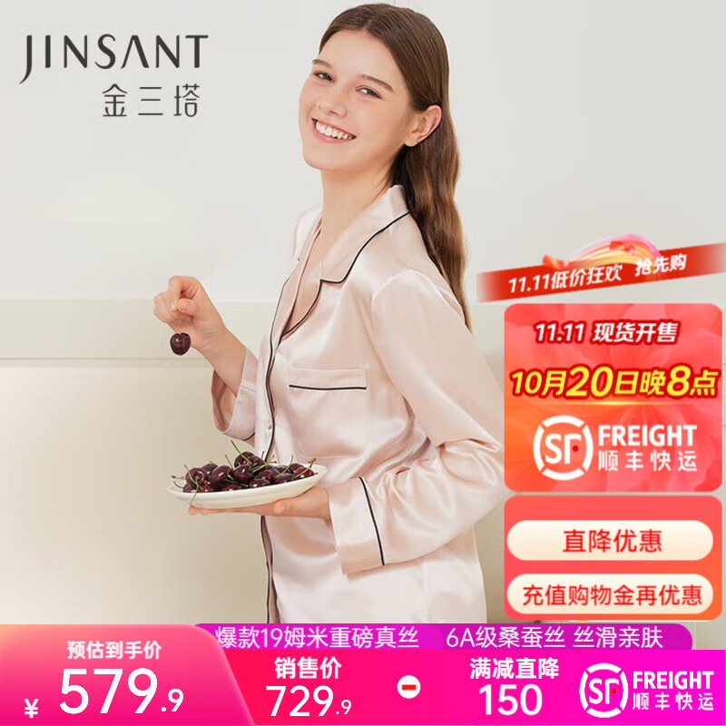 金三塔真丝睡衣女100%桑蚕丝外穿丝滑亲肤两件套睡裤居家服礼物 [热荐]19姆米香妃色 L