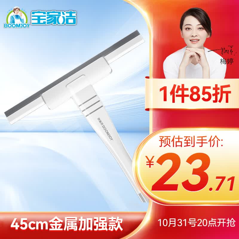 宝家洁 擦窗器擦玻璃神器伸缩杆家用窗户高层玻璃清洁器双面擦刮水器怎么样,好用不?