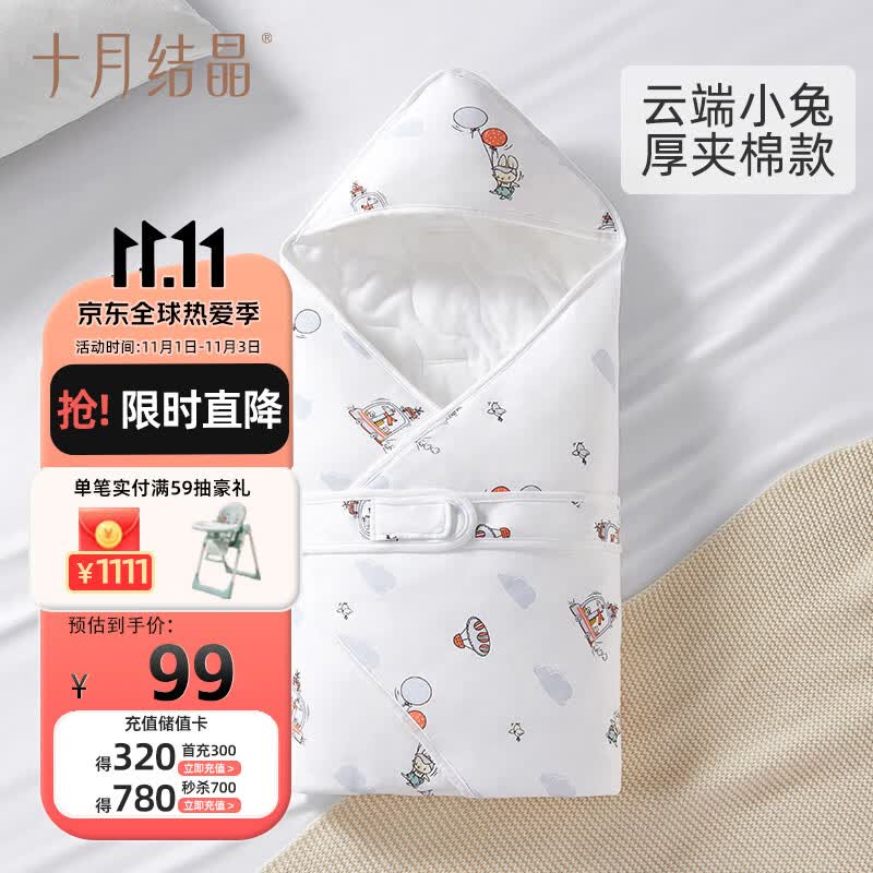十月结晶婴儿厚夹棉抱被襁褓秋冬款恒温蓄热保暖防惊跳防踢被 云端小兔属于什么档次？