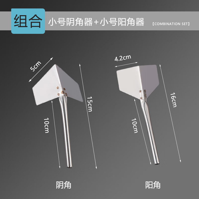 舒语墙角收光神器塑料阴阳角收光找平工具手持手工收光抹子阴阳角工具