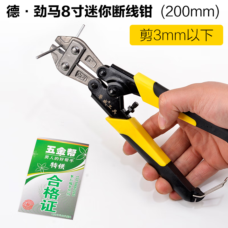 定制定制适用断线钳钢筋剪大力剪钢丝铁丝剪子挂锁u型锁剪大适配 德舜