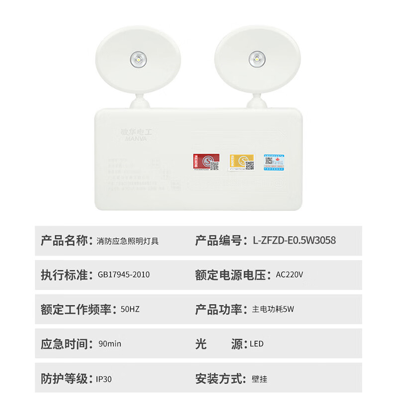 敏华电工(minhua)消防应急灯led双头应急商用疏散安全出口充电紧急