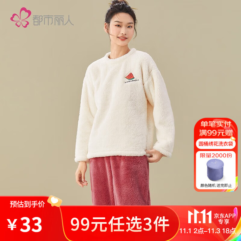 都市丽人家居服女厚款双面长毛绒套头圆领宽松舒适女士家居服套装 2H22C2 烤栗橙 L怎么样,好用不?