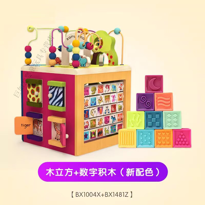 微凡嘉（weifanjia）比乐玩具比乐宝宝木立方绕珠串珠开心农场儿童六面体百宝箱 木立方+数字积木 经典色
