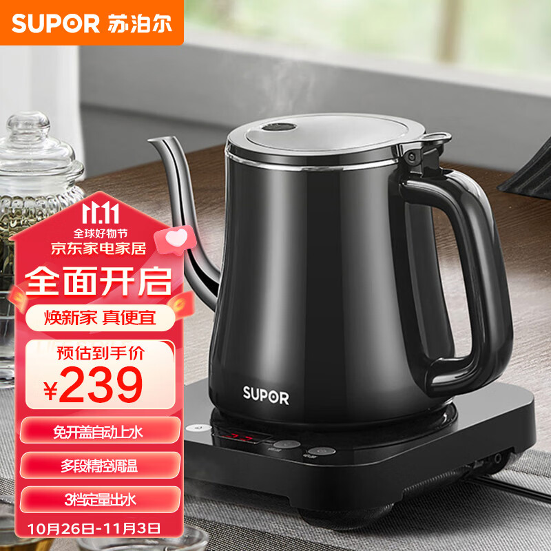 苏泊尔（SUPOR）自动上水壶 煮茶器电茶炉 热水壶电热水壶烧水壶电水壶养生 自动保温 电茶盘SW-08C06怎么样,好用不?