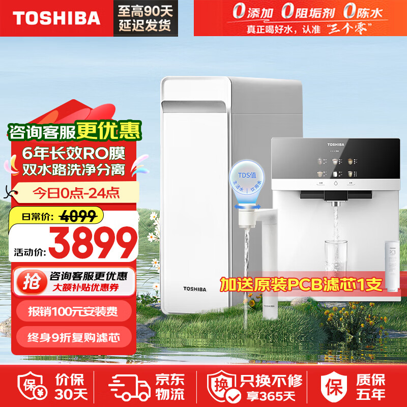 ��֥����1000G��ˮ������ֱ��������һ��� UVɱ�� 6��RO����͸ ��ϴ����0��ˮ ����� �Ծɻ���ĸӤ�� ����ˮ��+���߻���TSC1000+TG-01