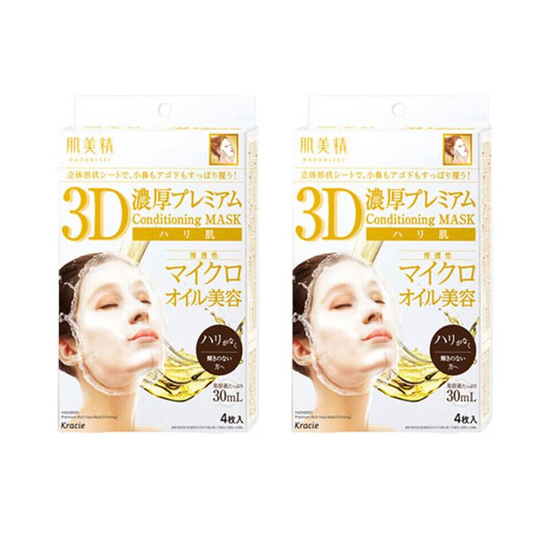 肌美精（Kracie） 【日本直郵】超滲透3D面膜保濕補水煥亮提亮精華補水保濕面膜 白色彈力緊致款 4枚/盒【日本限購】新款濃厚型*2