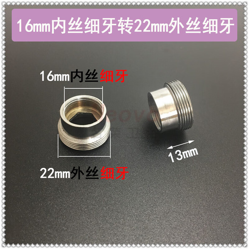扑哩扑剌水龙头出水口转接过滤净水器转换接头起泡器内外丝粗细牙连接