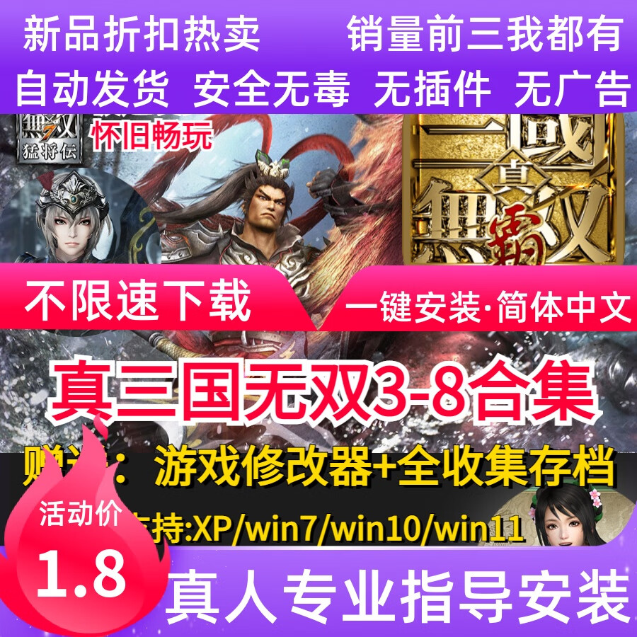 三国无双游戏平台，(三国无双游戏平台有哪些)