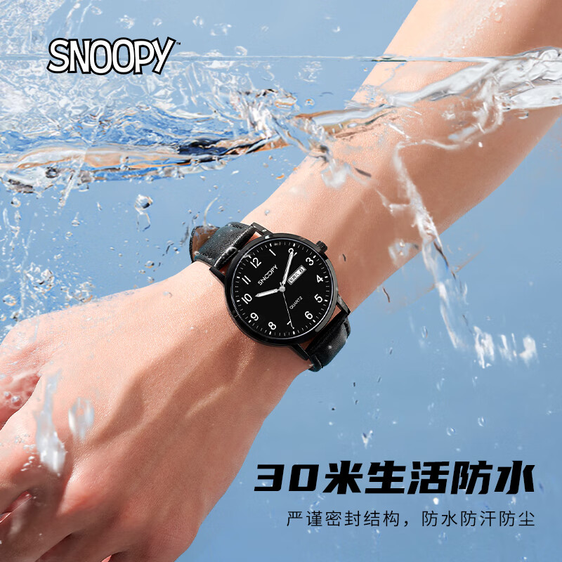 史努比（SNOOPY）手表男学生简约初高中生青少年非机械防水静音模式轻薄考试手表 959黑色【夜光、防水、双日历】