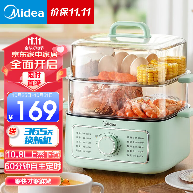 美的（Midea） 电蒸锅 电蒸箱家用双层三层多功能大容量 全自动蒸锅 智能  官方蒸菜蒸汽神器蒸笼 【可蒸可煮】10.8L大容量 ZGE232306高性价比高么？