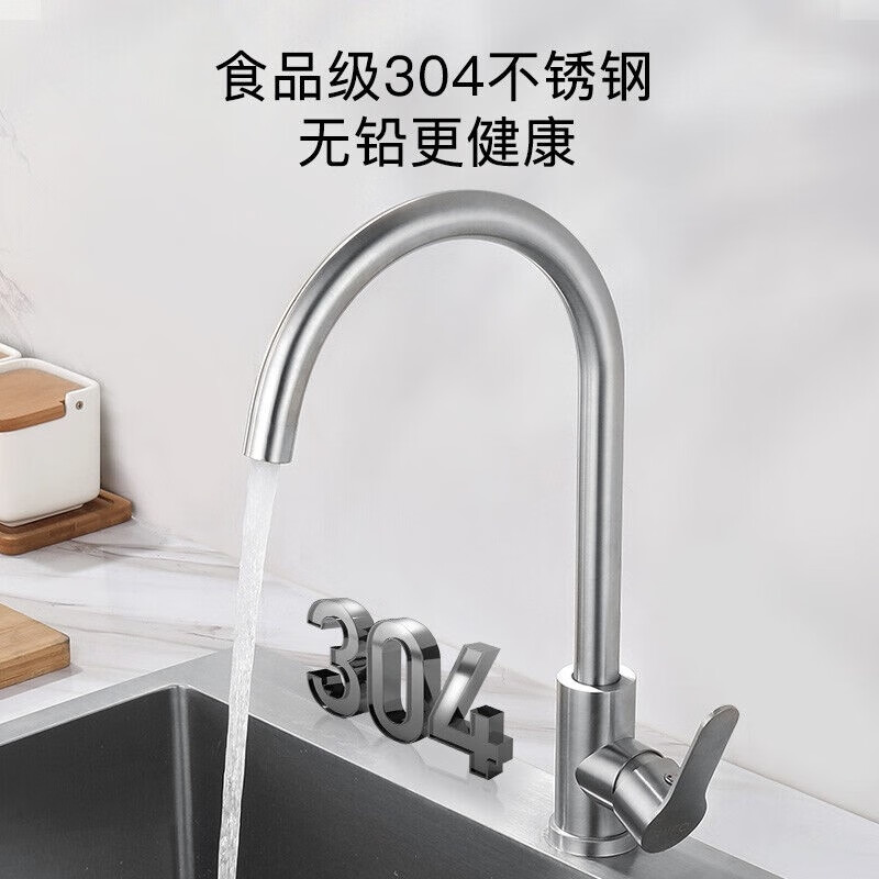 日丰厨房净铅304不锈钢冷热水双用水龙头可旋转水槽面盆龙头家用 单独