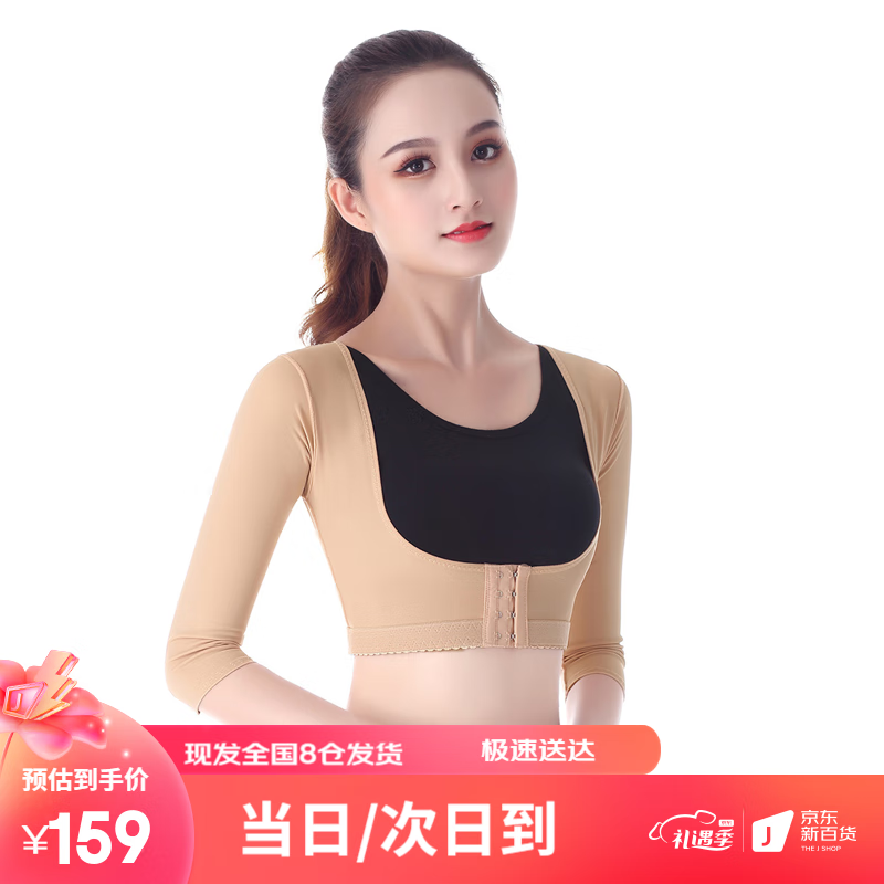 怎么看京东美体最低价|美体价格走势图