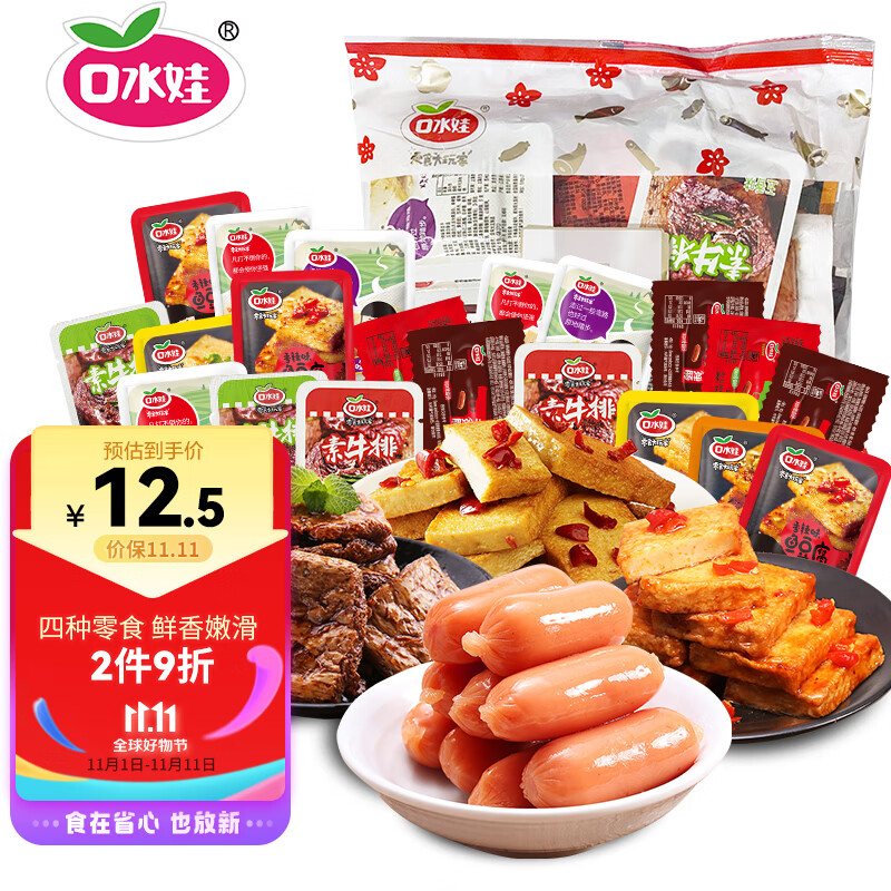 口水娃休闲零食鱼豆腐豆干香肠素牛排礼包241g约25小包属于什么档次？