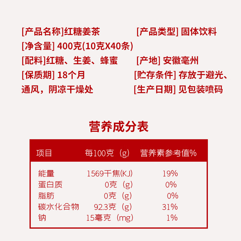 自然道2红糖姜茶大姨妈送女友黑糖姜枣茶 红糖姜茶10g*40条X2盒