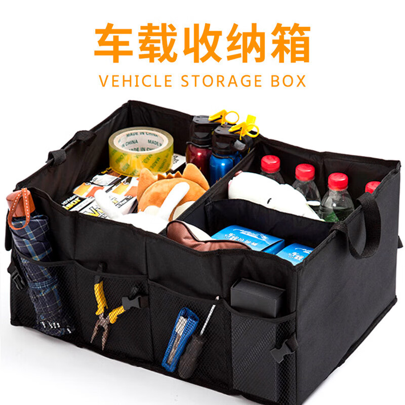 京典光年 可折叠车载收纳箱 黑色