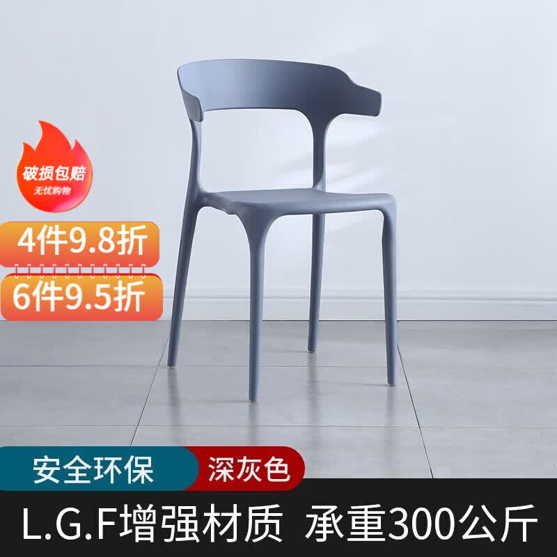 密林 牛角椅子靠背网红餐椅家用塑料懒人休闲简约加厚加强北欧办公椅 加强-时尚灰怎么样,好用不?