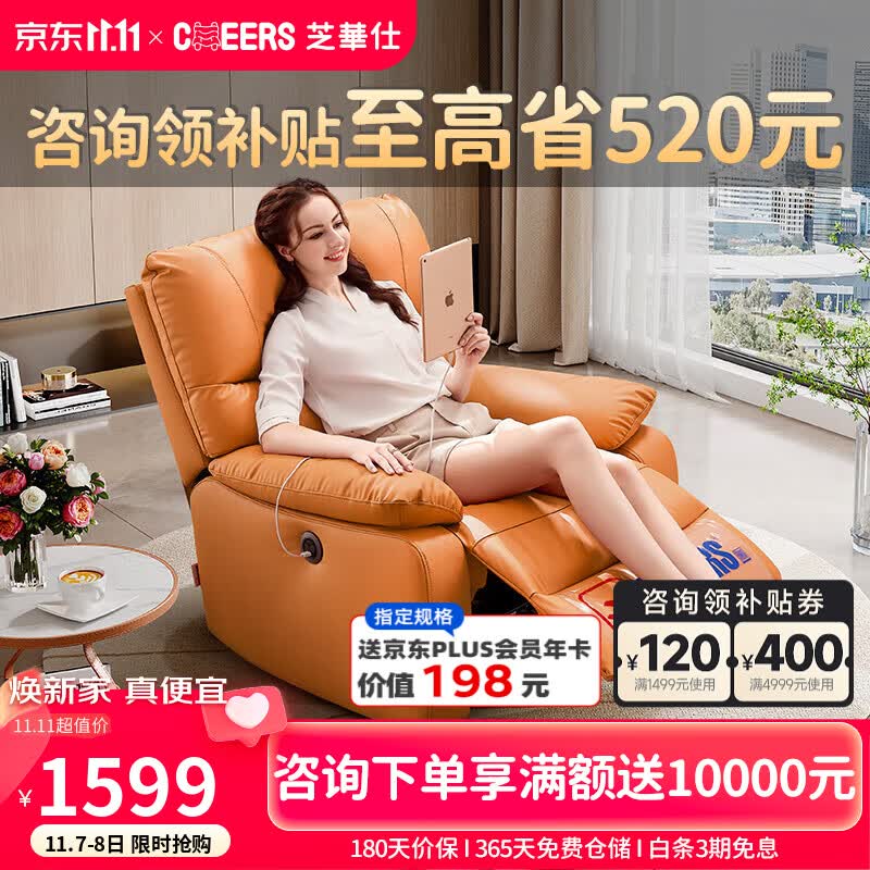 芝华仕（CHEERS）头等舱科技布艺多功能单人沙发客厅懒人休闲躺摇转椅 9780 电动橙怎么看?