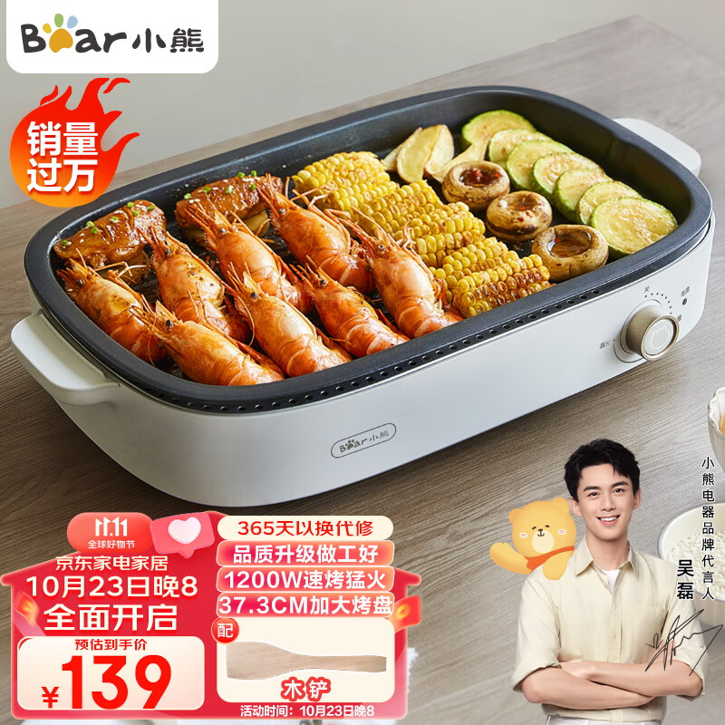 小熊（Bear）烤肉锅 烤盘 电烤炉烧烤 电烤盘 烤肉炉 电烧烤炉家用 多功能烤肉盘不粘煎烤机 DKL-D12Y1高性价比高么？