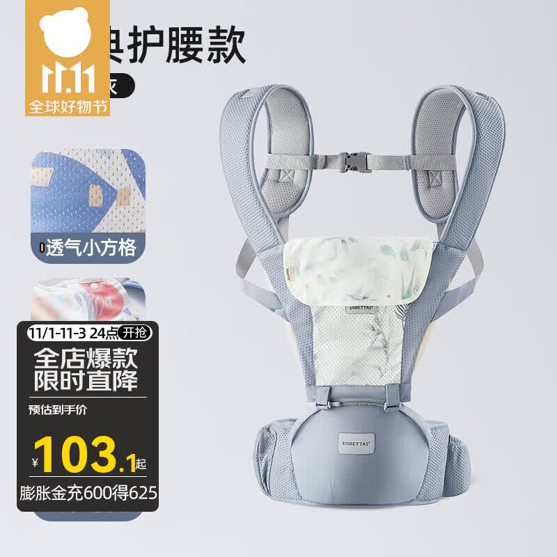 贝肽斯腰凳婴儿背带前抱式0-36个月前后两用新生儿宝宝多功能背娃神器 透气款-卡斯灰属于什么档次？