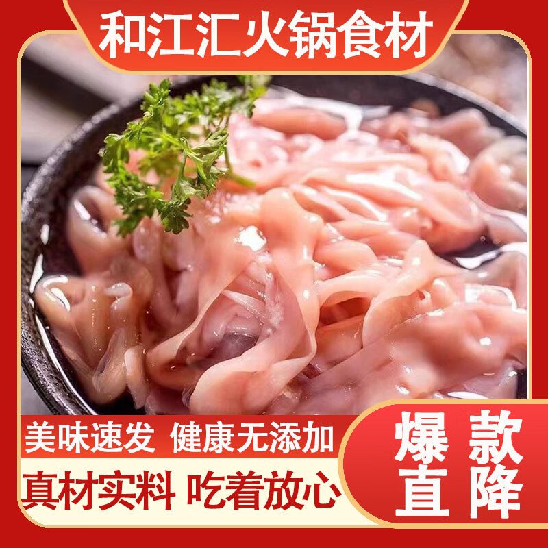 和江汇新鲜鸭肠冰鲜生鸭肠免洗火锅食材脆鸭肠凉拌半成品预制菜商用批发 锁鲜鸭肠【500g*2袋】