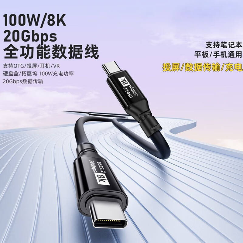 ʯ��TYPE-Cȫ������3.2Gen2 PD�����100W 8K60H 20GB ����iPhone 15�ֻ�TYPE-C������ TYPE-C�����ߣ�ƻ��15-27W�� 2�׺�ɫ��