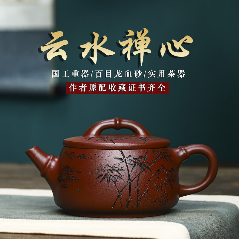 鑫祥势宸宜兴国工大师级全手工刻绘竹节紫砂壶百目龙血砂大宽口石瓢泡