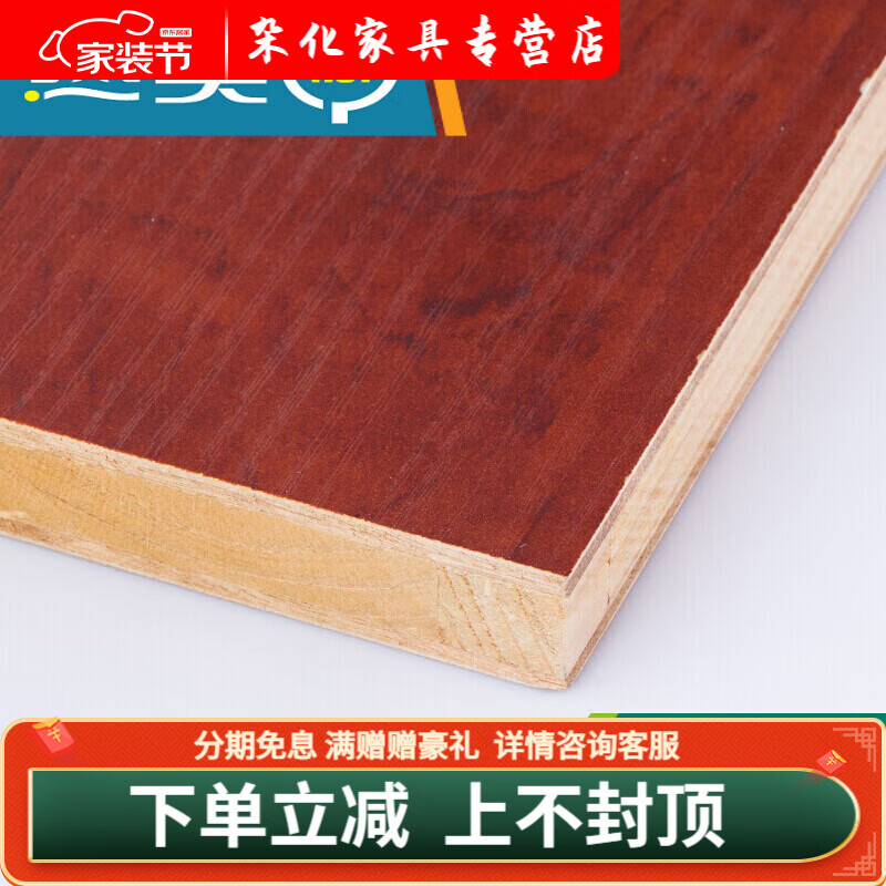 良盼板材免漆板生态板实木e0级细木工板杉木大芯衣柜 苹果木