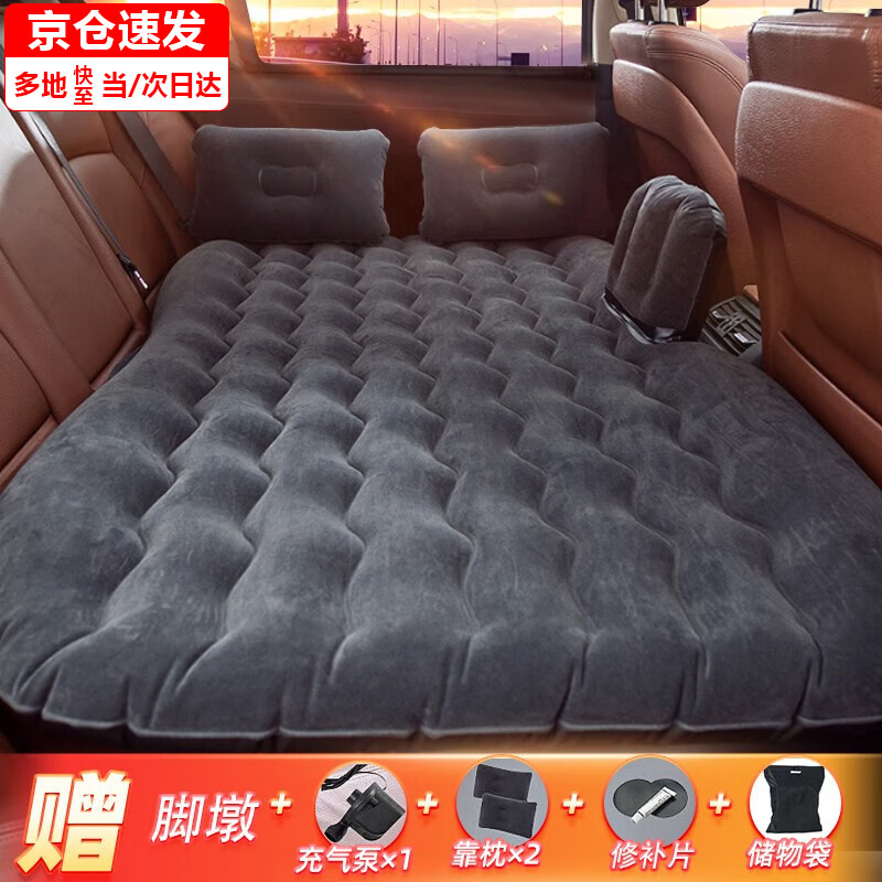 铂呐苓车载充气床 气垫床车内后排床垫汽车后排睡垫折叠旅行床垫车后座 车载充气床【带气泵】高性价比高么?