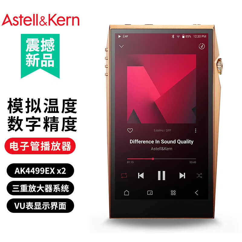 艾利和（Iriver）A&amp;ultima SP3000T 256G 旗舰电子管HIFI音乐播放器 无损mp3 硬解DSD 铜版 礼物